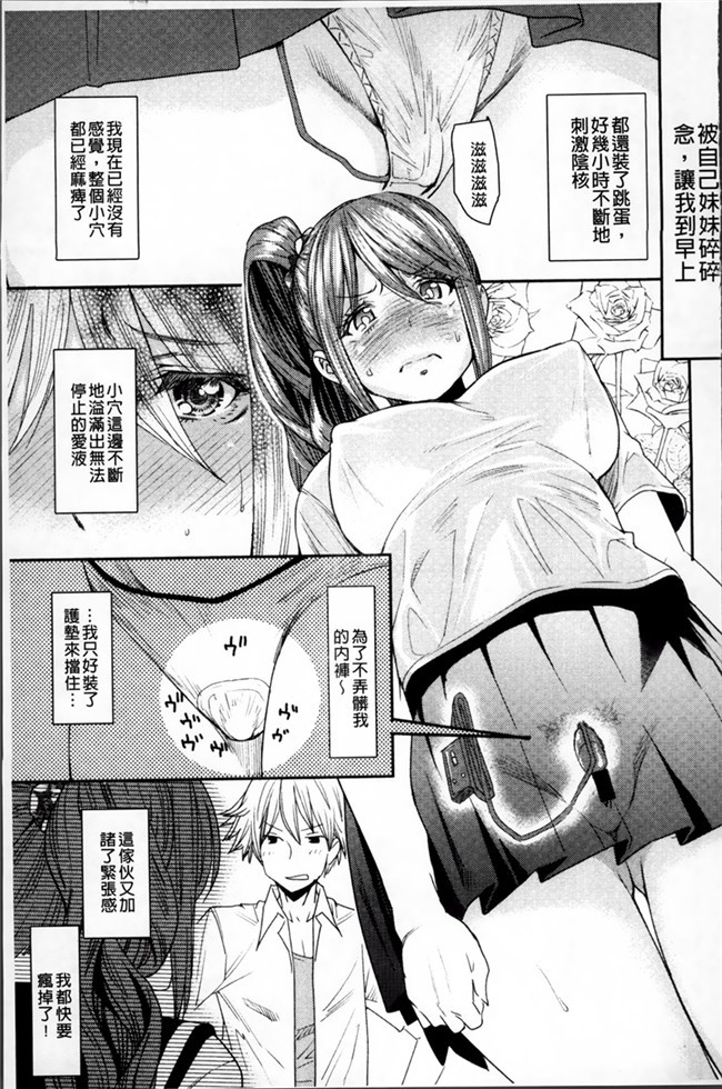 里番本子魔幻绅士漫画:[大嶋亮] とりかえアプリ