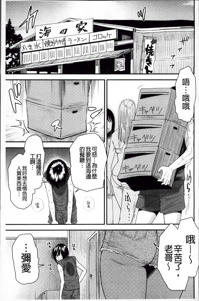 里番本子魔幻绅士漫画:[大嶋亮] とりかえアプリ