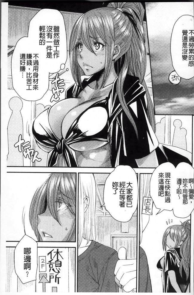 里番本子魔幻绅士漫画:[大嶋亮] とりかえアプリ