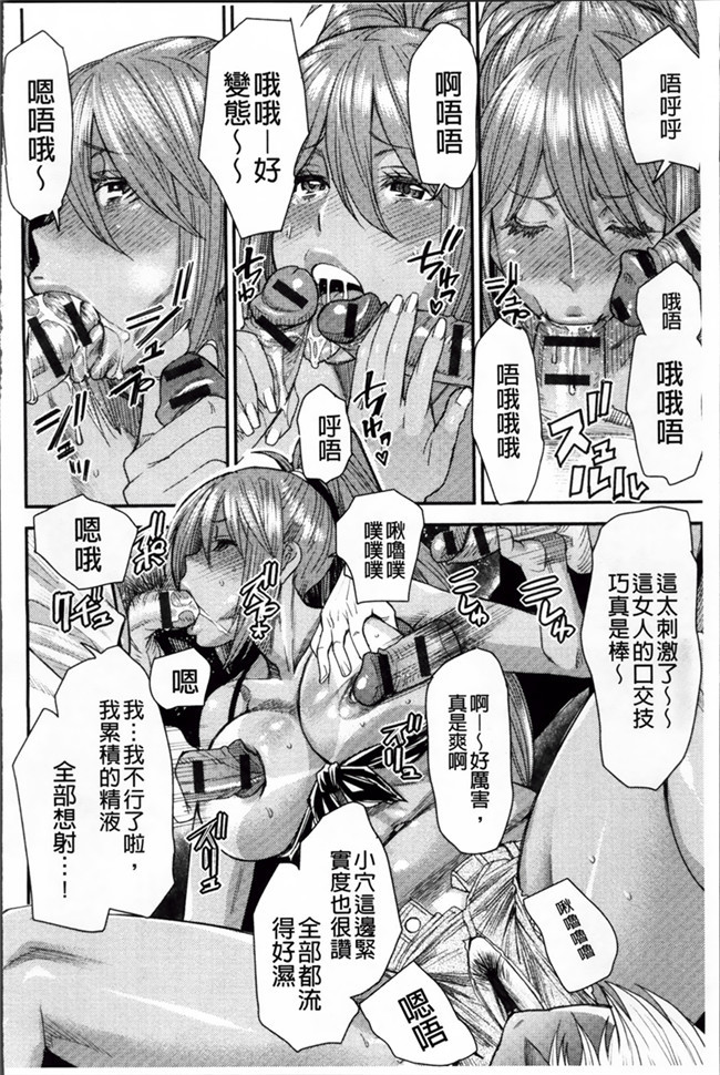 里番本子魔幻绅士漫画:[大嶋亮] とりかえアプリ