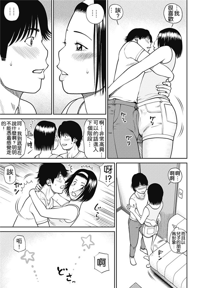 女仆工口邪恶少女漫画：[Kuroki Hidehiko]34 Sai Onedarizuma