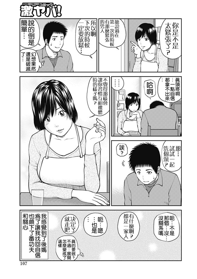 女仆工口邪恶少女漫画：[Kuroki Hidehiko]34 Sai Onedarizuma