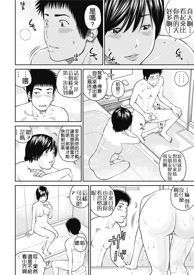 女仆工口邪恶少女漫画：[Kuroki Hidehiko]34 Sai Onedarizuma