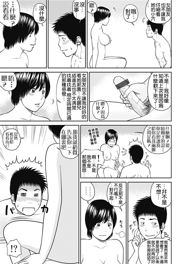 女仆工口邪恶少女漫画：[Kuroki Hidehiko]34 Sai Onedarizuma