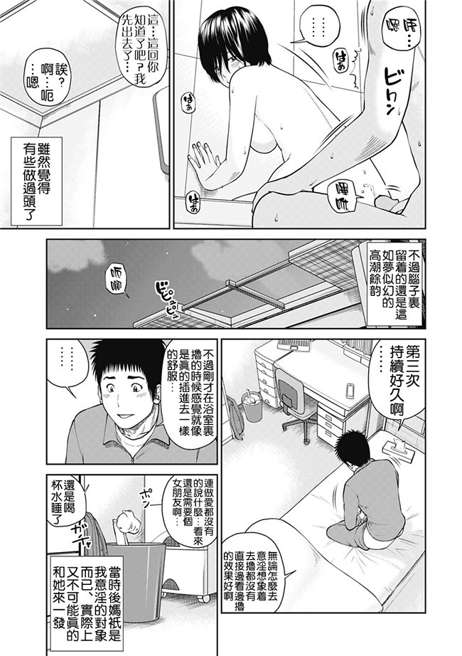 女仆工口邪恶少女漫画：[Kuroki Hidehiko]34 Sai Onedarizuma