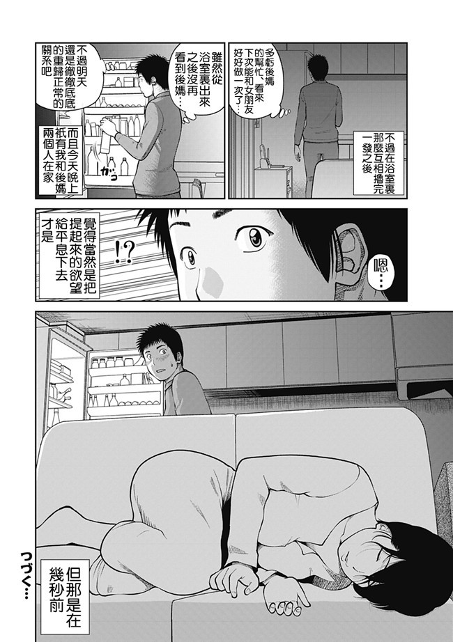 女仆工口邪恶少女漫画：[Kuroki Hidehiko]34 Sai Onedarizuma