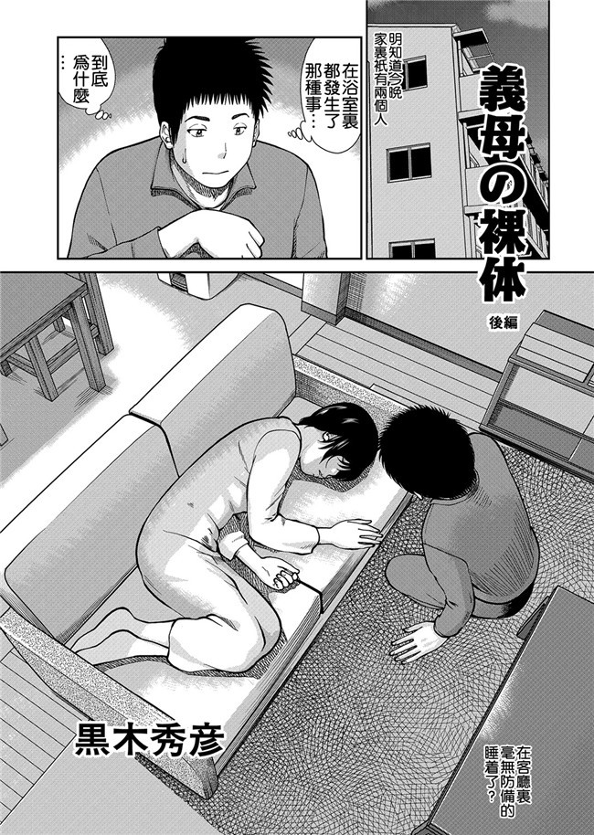 女仆工口邪恶少女漫画：[Kuroki Hidehiko]34 Sai Onedarizuma