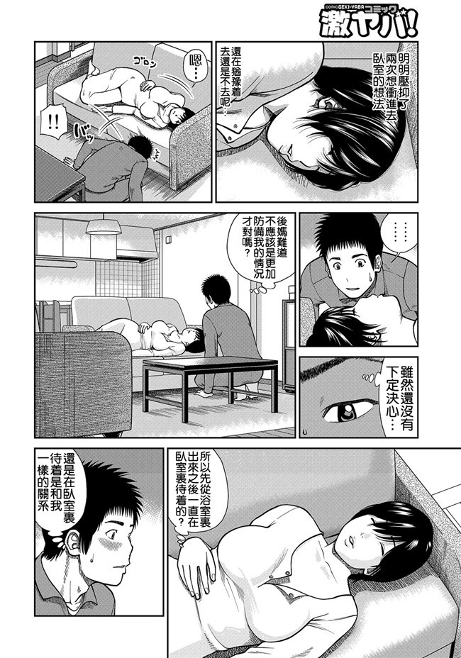 女仆工口邪恶少女漫画：[Kuroki Hidehiko]34 Sai Onedarizuma