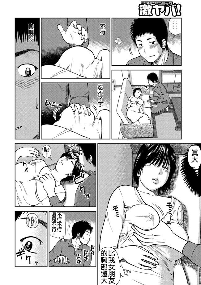 女仆工口邪恶少女漫画：[Kuroki Hidehiko]34 Sai Onedarizuma