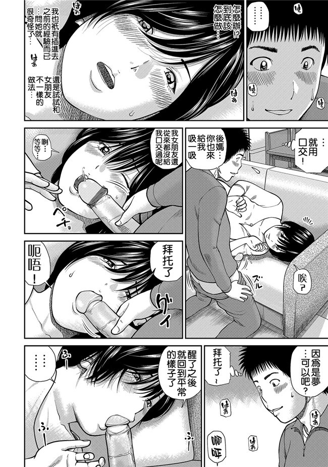 女仆工口邪恶少女漫画：[Kuroki Hidehiko]34 Sai Onedarizuma