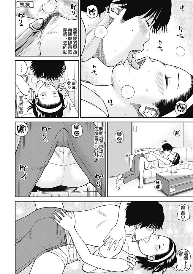 女仆工口邪恶少女漫画：[Kuroki Hidehiko]34 Sai Onedarizuma