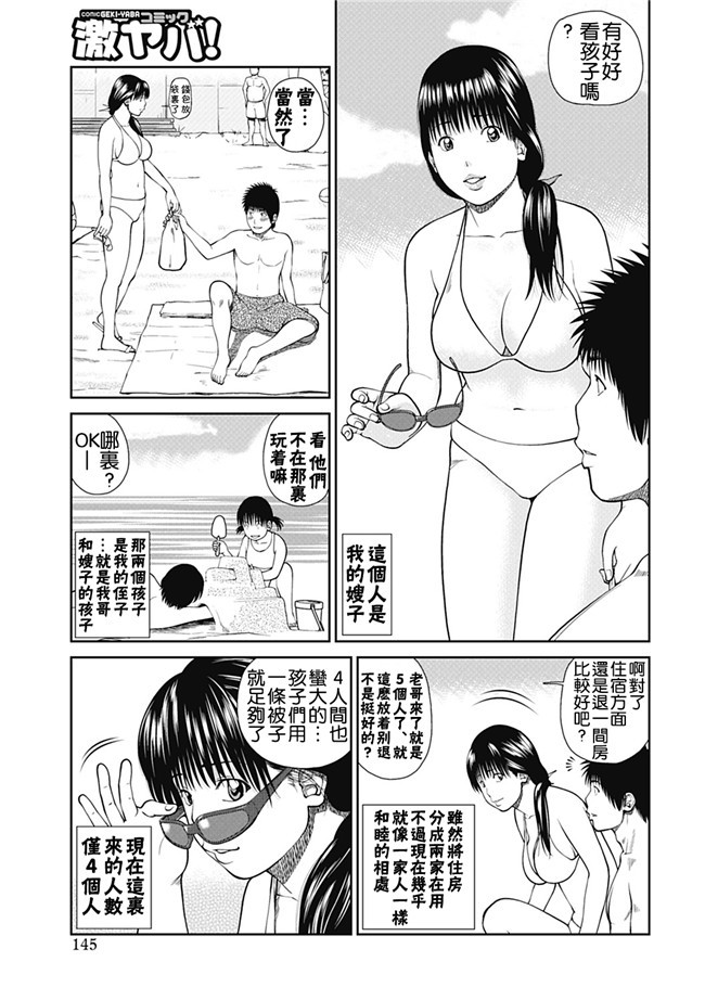 女仆工口邪恶少女漫画：[Kuroki Hidehiko]34 Sai Onedarizuma