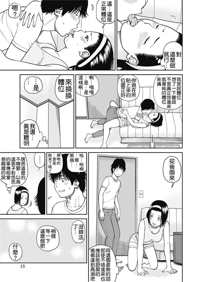 女仆工口邪恶少女漫画：[Kuroki Hidehiko]34 Sai Onedarizuma