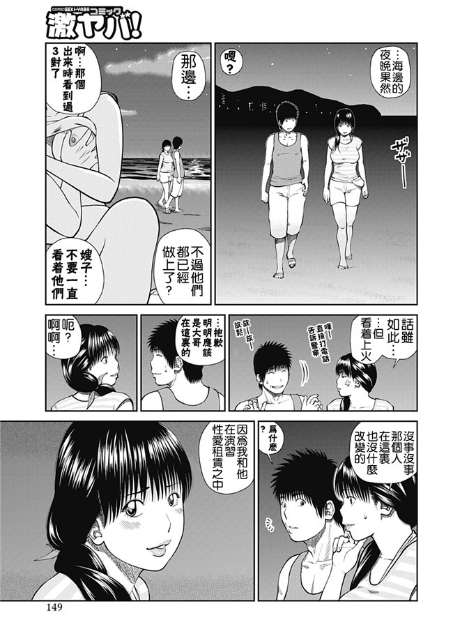 女仆工口邪恶少女漫画：[Kuroki Hidehiko]34 Sai Onedarizuma