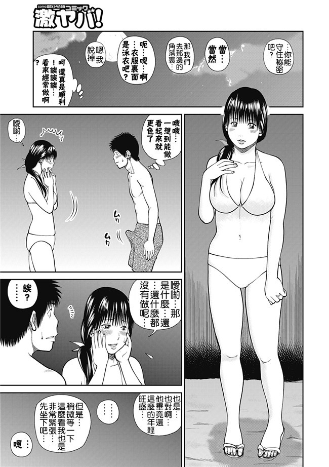 女仆工口邪恶少女漫画：[Kuroki Hidehiko]34 Sai Onedarizuma