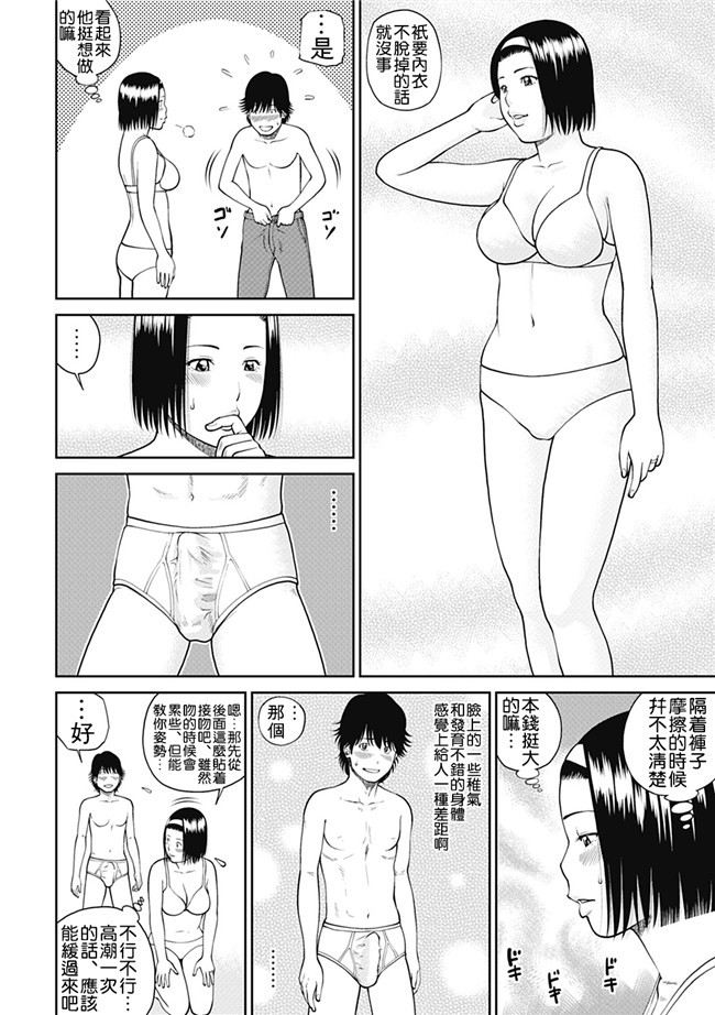 女仆工口邪恶少女漫画：[Kuroki Hidehiko]34 Sai Onedarizuma