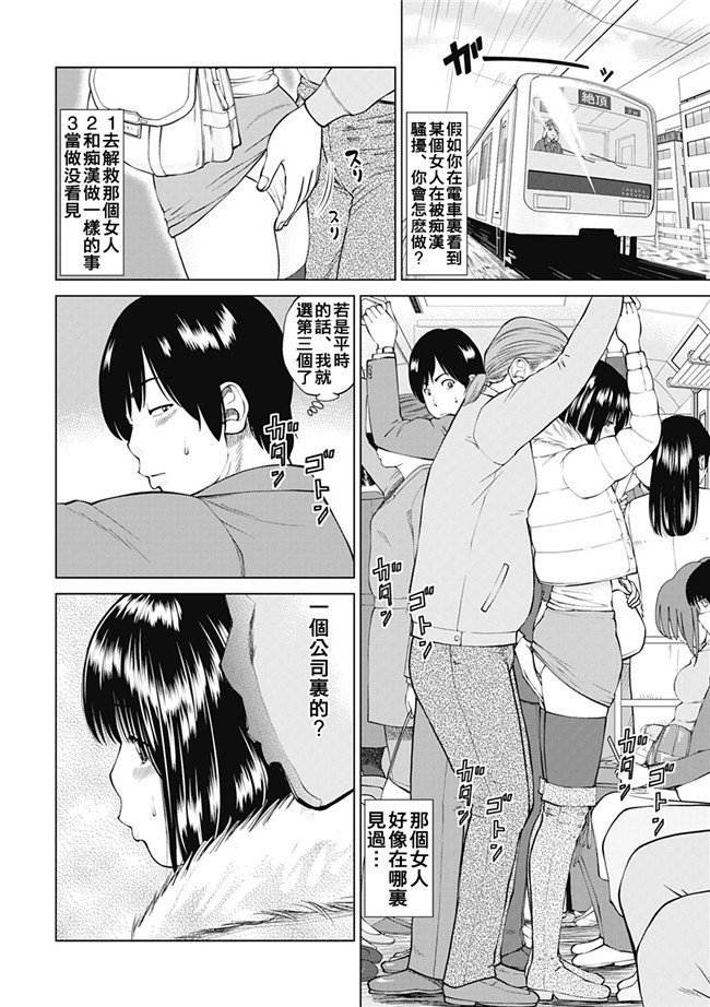 女仆工口邪恶少女漫画：[Kuroki Hidehiko]34 Sai Onedarizuma