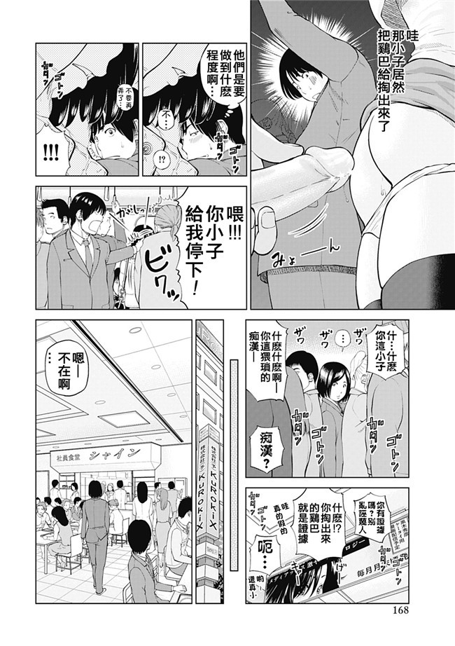 女仆工口邪恶少女漫画：[Kuroki Hidehiko]34 Sai Onedarizuma