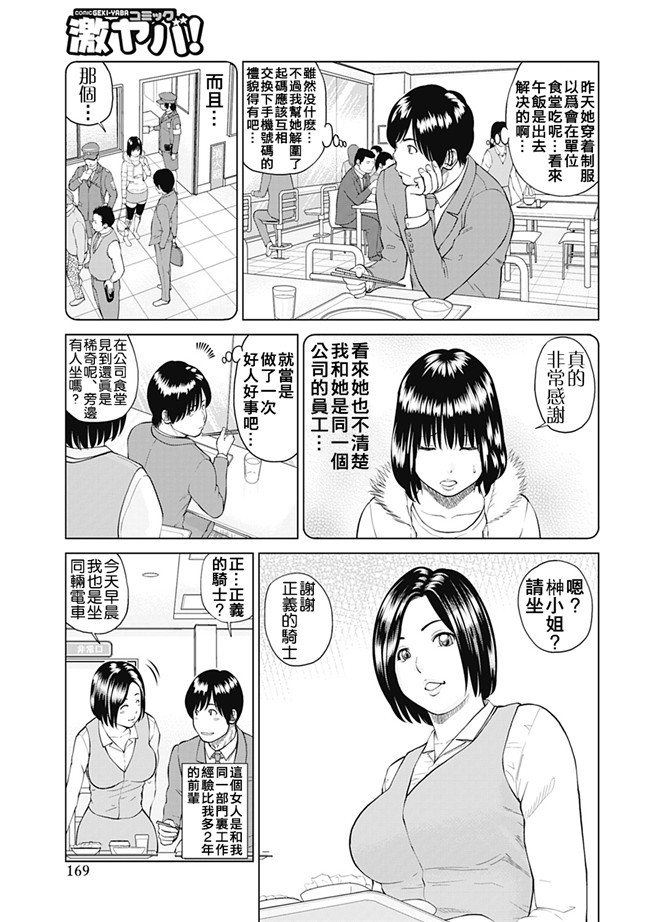 女仆工口邪恶少女漫画：[Kuroki Hidehiko]34 Sai Onedarizuma