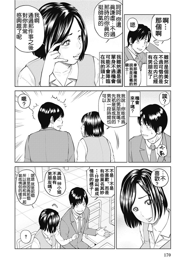 女仆工口邪恶少女漫画：[Kuroki Hidehiko]34 Sai Onedarizuma