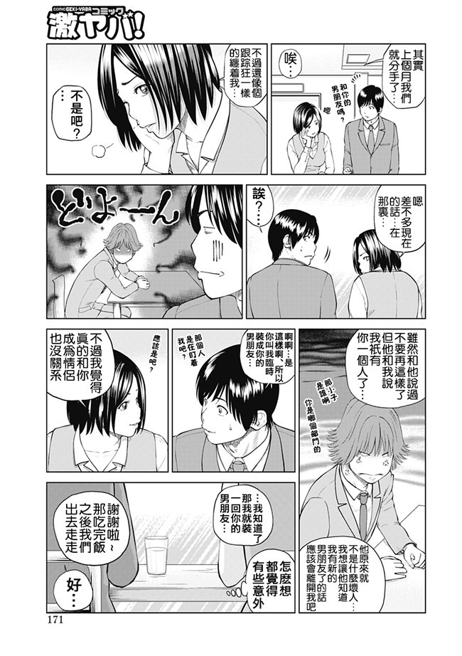 女仆工口邪恶少女漫画：[Kuroki Hidehiko]34 Sai Onedarizuma