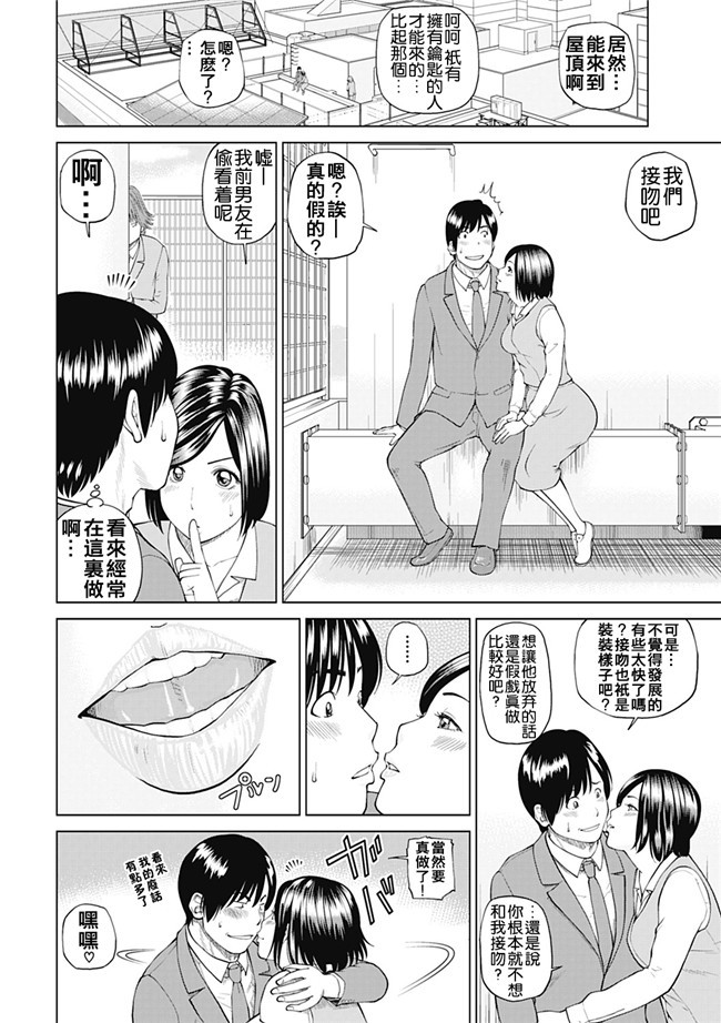 女仆工口邪恶少女漫画：[Kuroki Hidehiko]34 Sai Onedarizuma