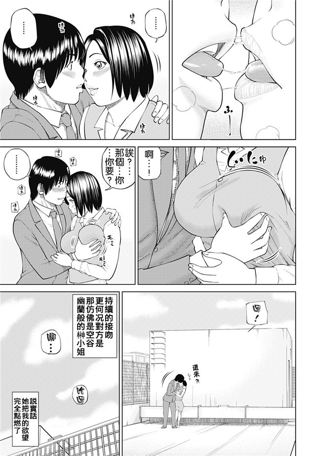 女仆工口邪恶少女漫画：[Kuroki Hidehiko]34 Sai Onedarizuma