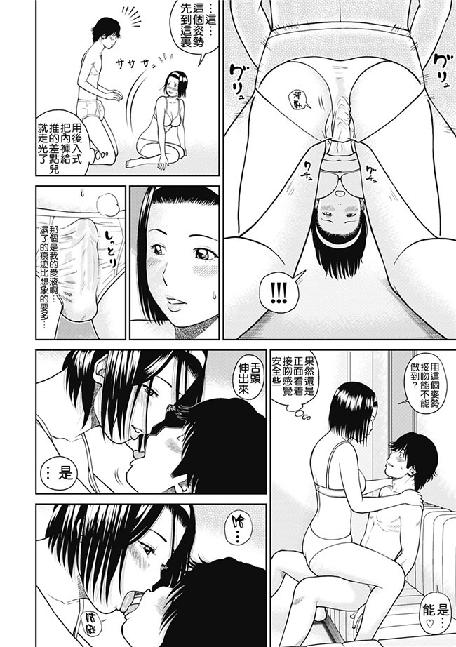 女仆工口邪恶少女漫画：[Kuroki Hidehiko]34 Sai Onedarizuma