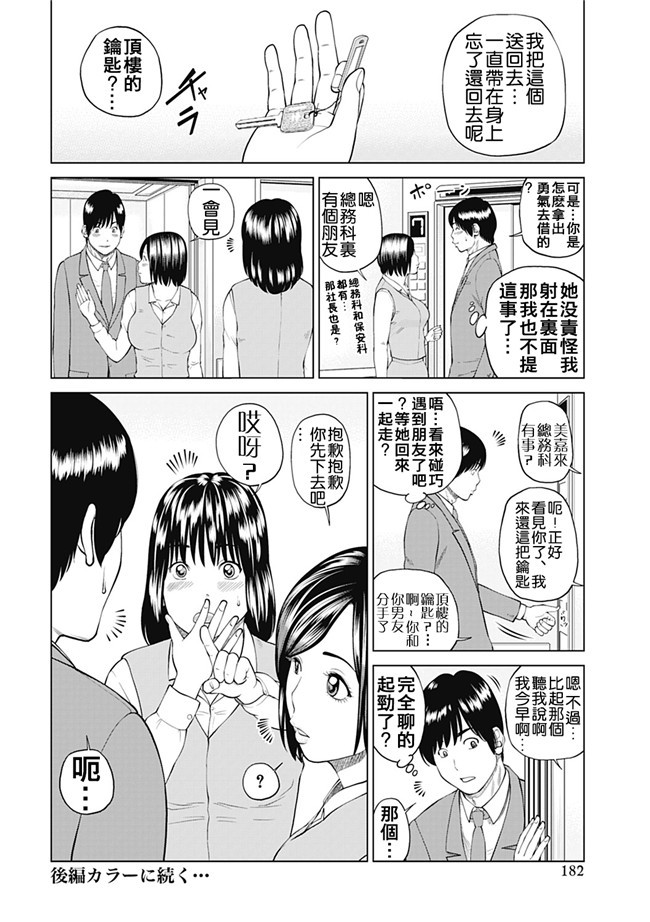 女仆工口邪恶少女漫画：[Kuroki Hidehiko]34 Sai Onedarizuma