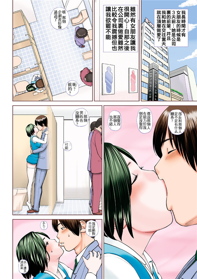 女仆工口邪恶少女漫画：[Kuroki Hidehiko]34 Sai Onedarizuma