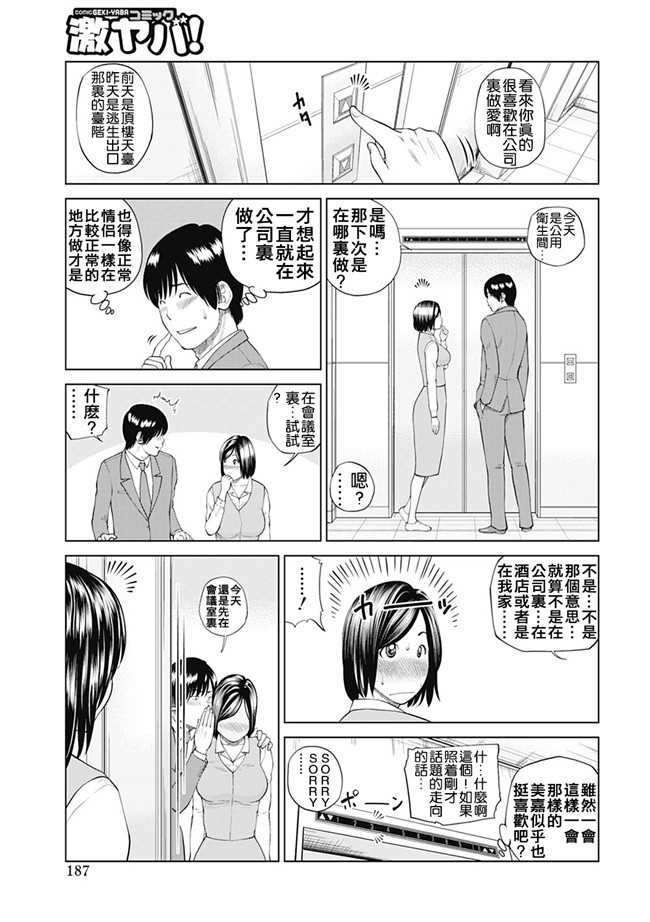 女仆工口邪恶少女漫画：[Kuroki Hidehiko]34 Sai Onedarizuma