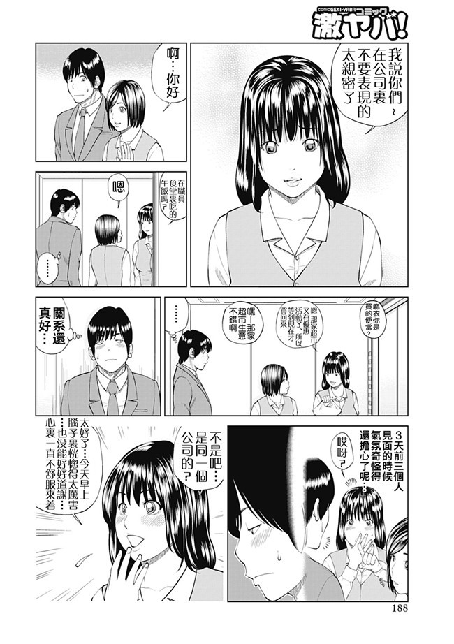 女仆工口邪恶少女漫画：[Kuroki Hidehiko]34 Sai Onedarizuma