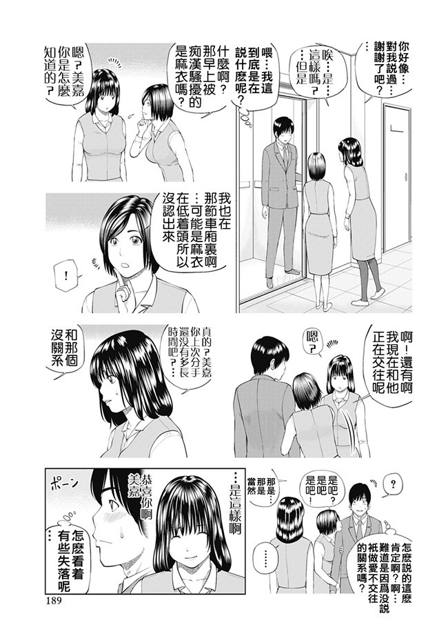 女仆工口邪恶少女漫画：[Kuroki Hidehiko]34 Sai Onedarizuma