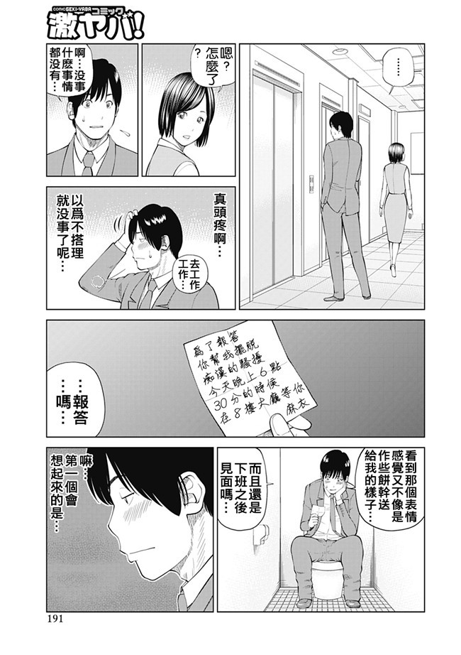 女仆工口邪恶少女漫画：[Kuroki Hidehiko]34 Sai Onedarizuma