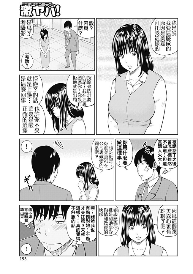 女仆工口邪恶少女漫画：[Kuroki Hidehiko]34 Sai Onedarizuma