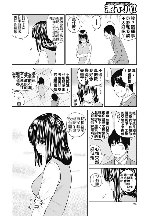 女仆工口邪恶少女漫画：[Kuroki Hidehiko]34 Sai Onedarizuma