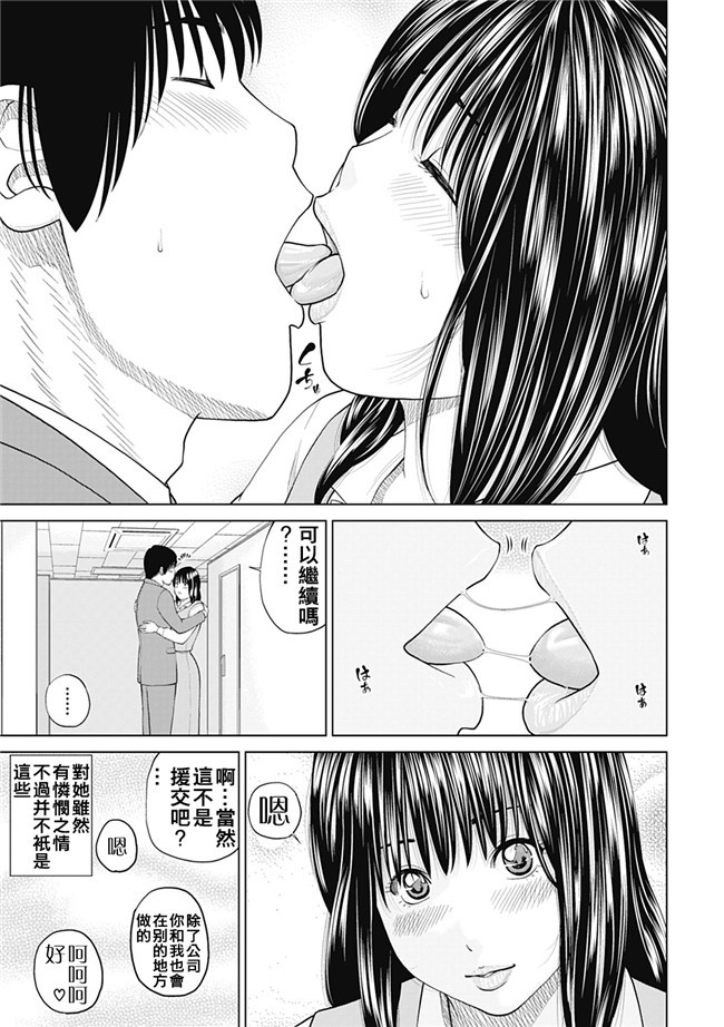 女仆工口邪恶少女漫画：[Kuroki Hidehiko]34 Sai Onedarizuma