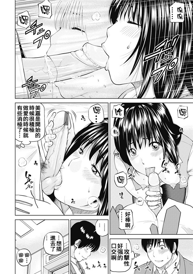 女仆工口邪恶少女漫画：[Kuroki Hidehiko]34 Sai Onedarizuma