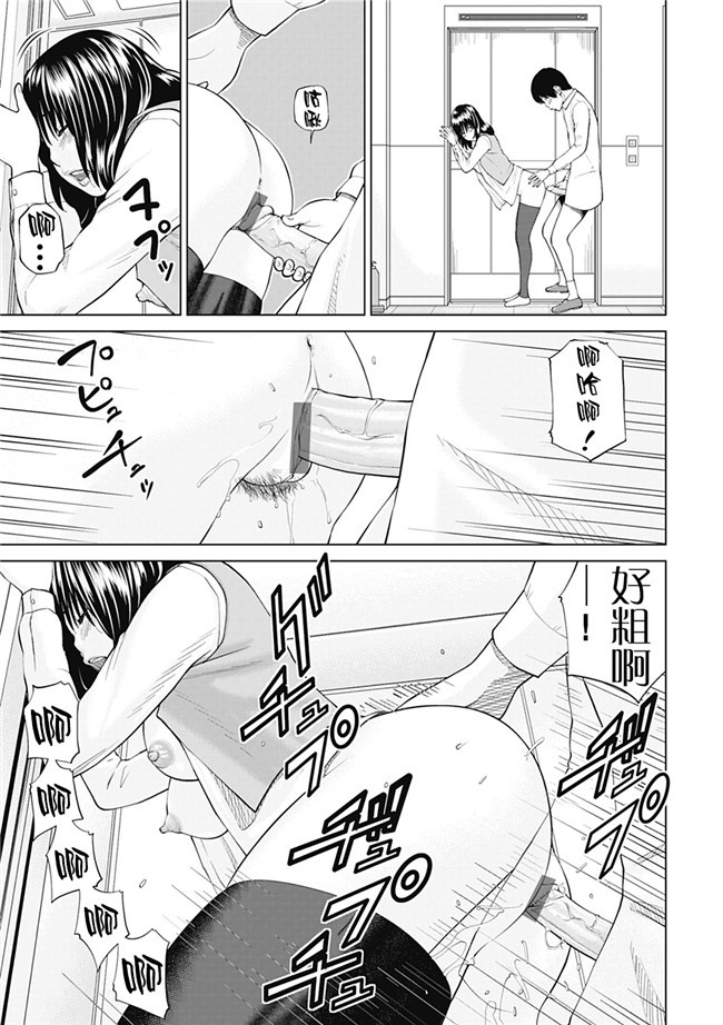 女仆工口邪恶少女漫画：[Kuroki Hidehiko]34 Sai Onedarizuma