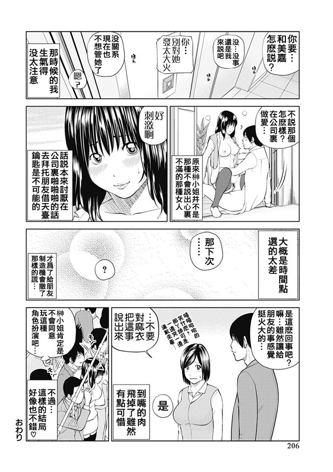 女仆工口邪恶少女漫画：[Kuroki Hidehiko]34 Sai Onedarizuma