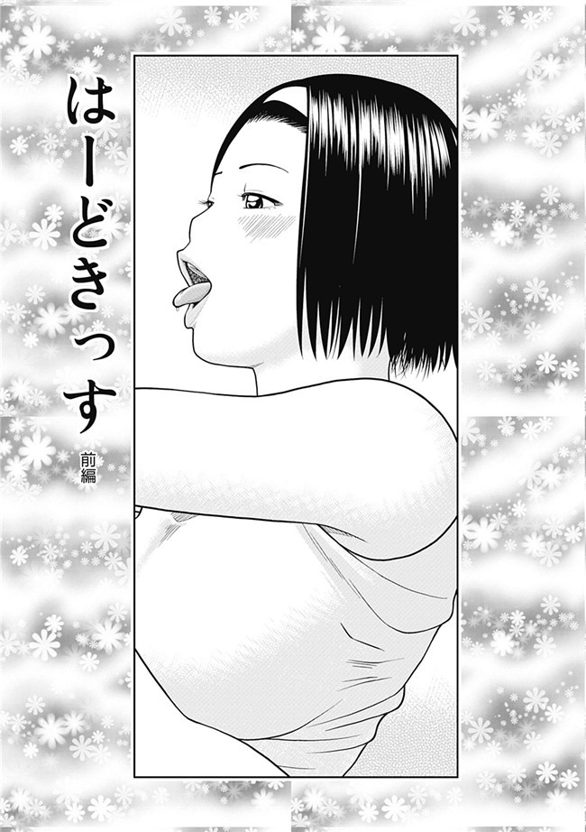 女仆工口邪恶少女漫画：[Kuroki Hidehiko]34 Sai Onedarizuma