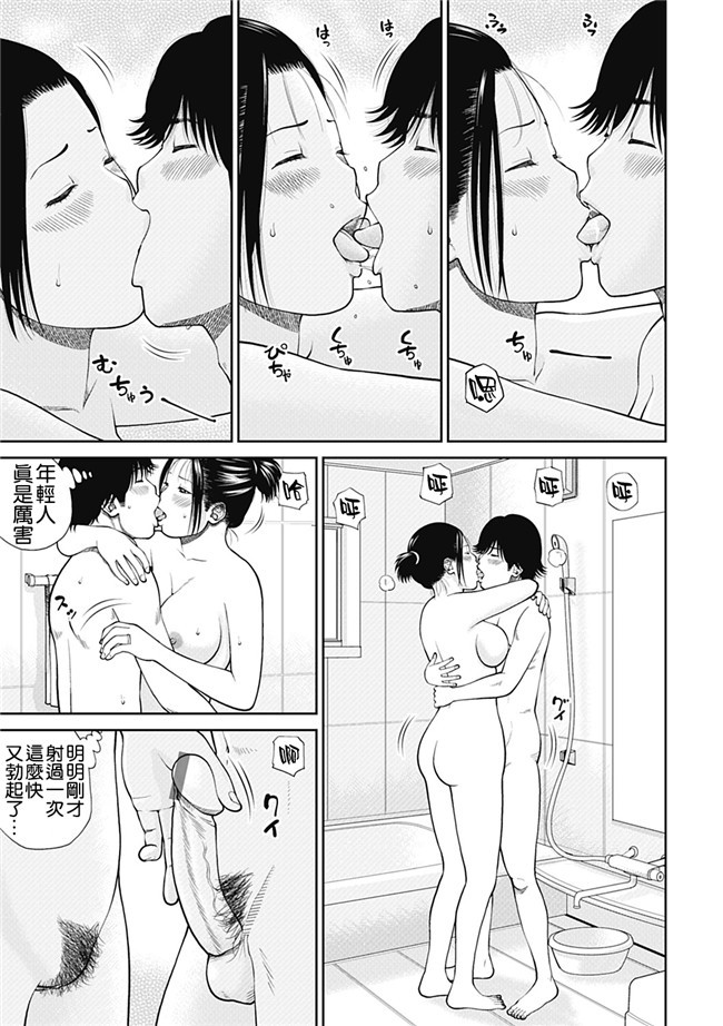 女仆工口邪恶少女漫画：[Kuroki Hidehiko]34 Sai Onedarizuma