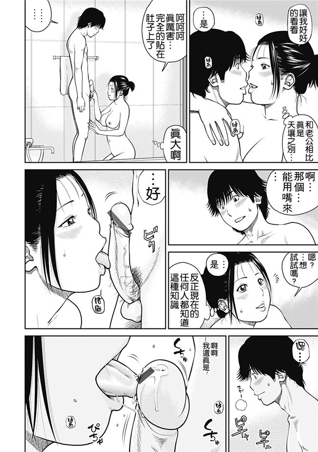 女仆工口邪恶少女漫画：[Kuroki Hidehiko]34 Sai Onedarizuma