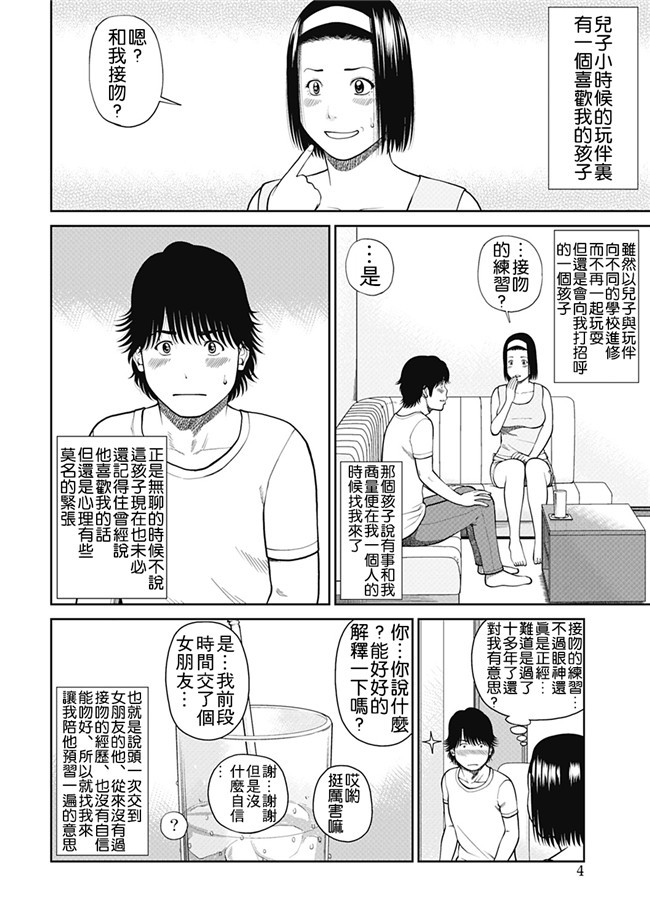 女仆工口邪恶少女漫画：[Kuroki Hidehiko]34 Sai Onedarizuma