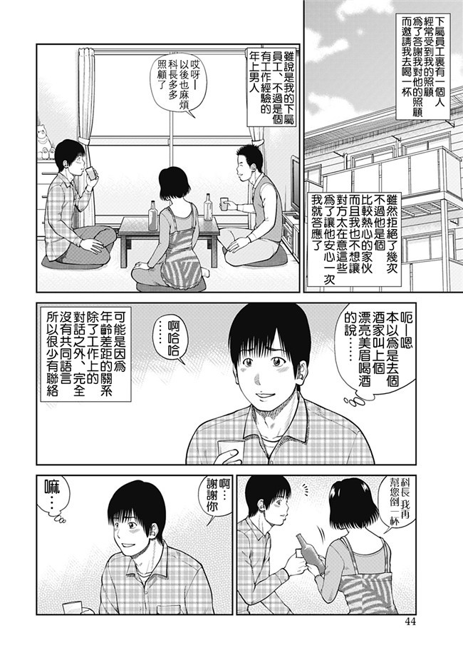 女仆工口邪恶少女漫画：[Kuroki Hidehiko]34 Sai Onedarizuma