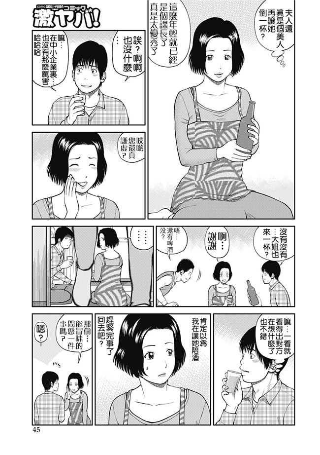 女仆工口邪恶少女漫画：[Kuroki Hidehiko]34 Sai Onedarizuma