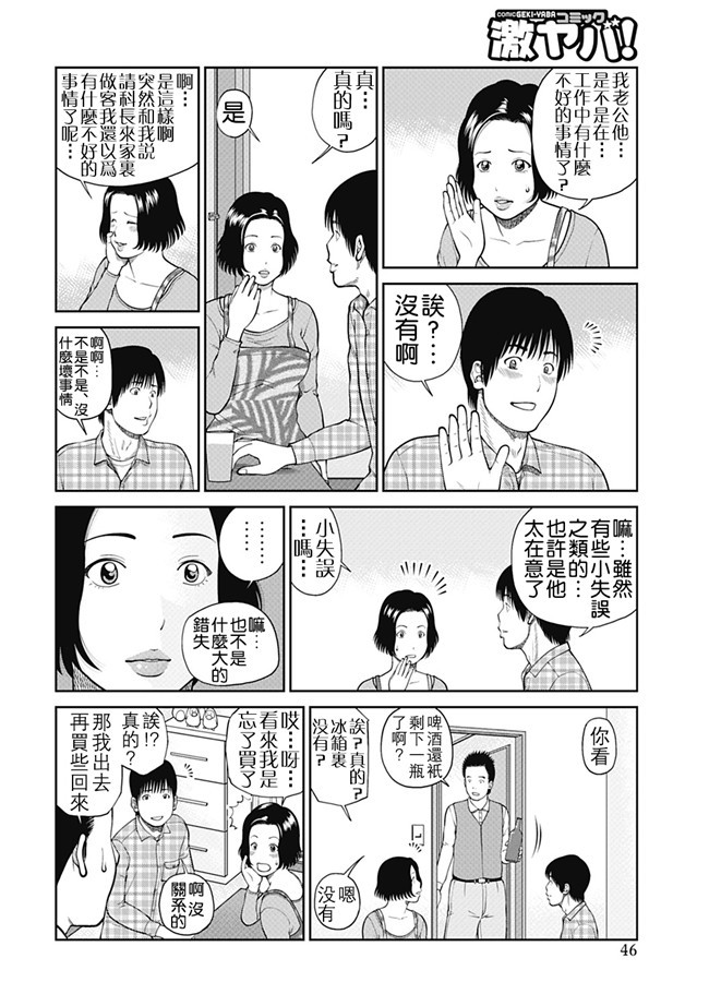 女仆工口邪恶少女漫画：[Kuroki Hidehiko]34 Sai Onedarizuma