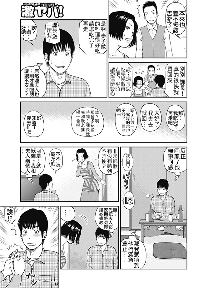 女仆工口邪恶少女漫画：[Kuroki Hidehiko]34 Sai Onedarizuma