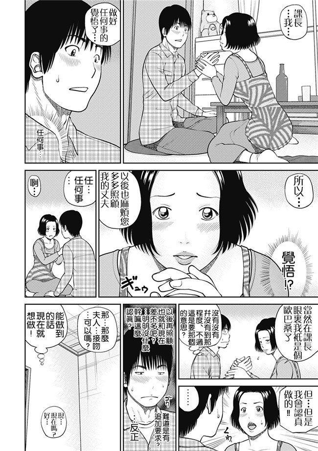 女仆工口邪恶少女漫画：[Kuroki Hidehiko]34 Sai Onedarizuma