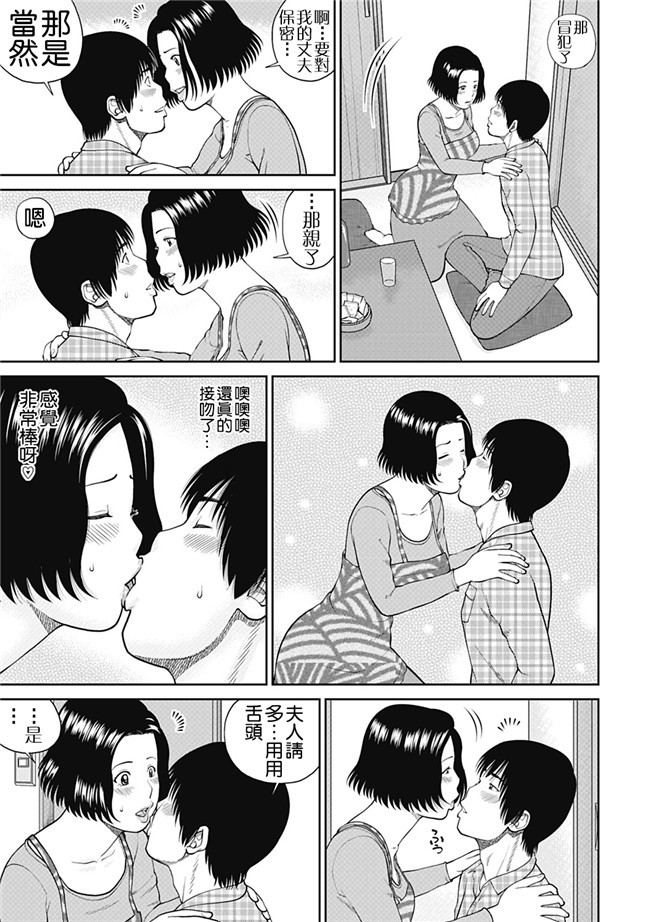 女仆工口邪恶少女漫画：[Kuroki Hidehiko]34 Sai Onedarizuma